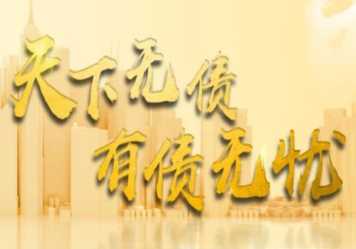 温州讨债：不适用代位求偿权的情形有哪些