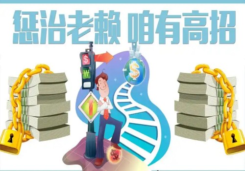 温州要账公司：车辆抵押权和查封哪个优先