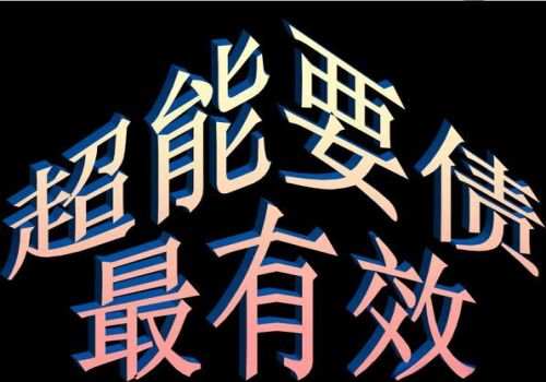 温州要债：谁有权行使撤销权