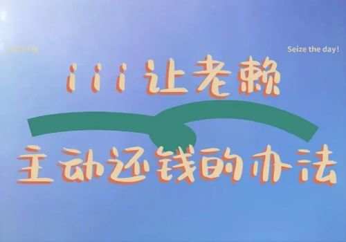 温州要债：担保承担责任后如何追偿